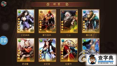 熱血依然在 手游《有俠氣》武俠文化解析2