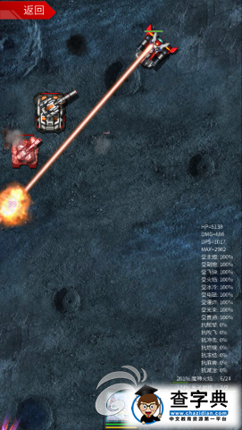 《機戰坦克》游戲攻略 魔神Z屬性實用分析3