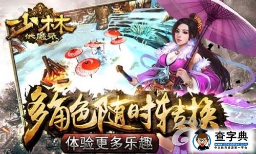 《少林伏魔錄》游戲四大特色詳解 不伏魔不成佛4