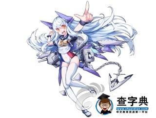 《戰艦少女》游戲攻略 稀有船只獲取途徑詳解4