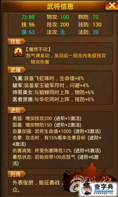 四星晉升成神 《曹操傳》新戰騎徐盛深度解析3