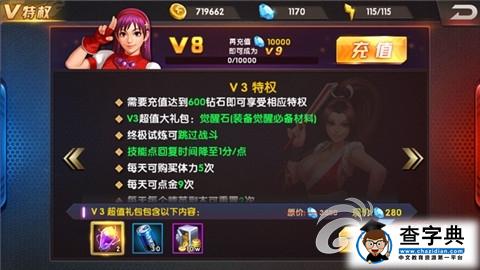 《拳皇98終極之戰OL》VIP提升戰力秘訣 實力更強7