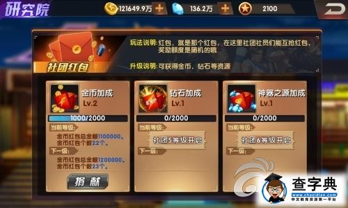 《拳皇98終極之戰OL》社團紅包福利玩法全解析5