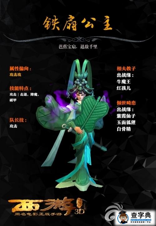 再續前世恩怨 《西游降魔篇3D》情緣系統解析5