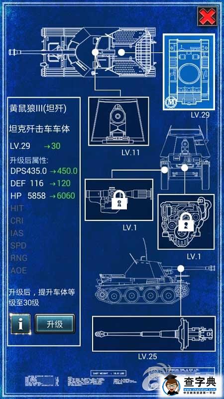 《紅警online》副本關卡突破技巧 讓你副本一路暢3