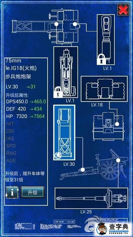 《紅警online》副本關卡突破技巧 讓你副本一路暢4