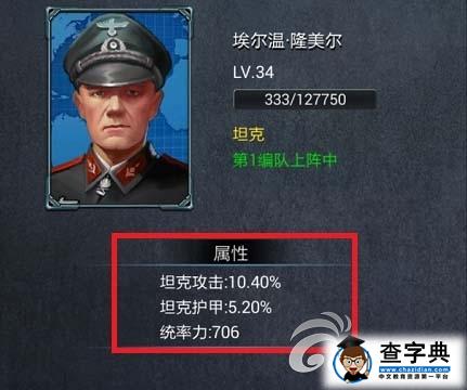 《紅警online》副本關卡突破技巧 讓你副本一路暢6