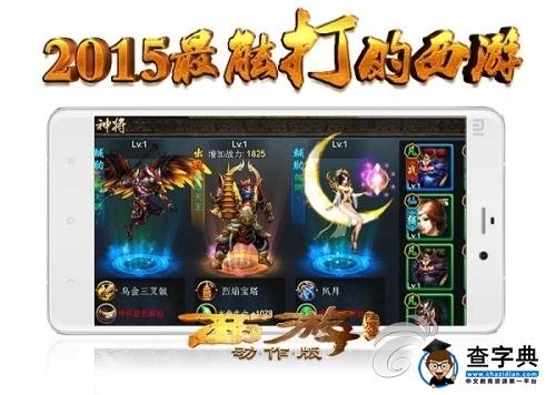 擺脫菜鳥！《西游降魔篇動作版》新手升級攻略2