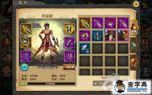 《關雲長》游戲攻略 天命武神詳細解析2