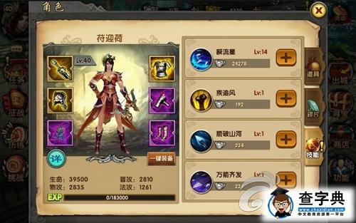 《關雲長》游戲攻略 天命武神詳細解析4