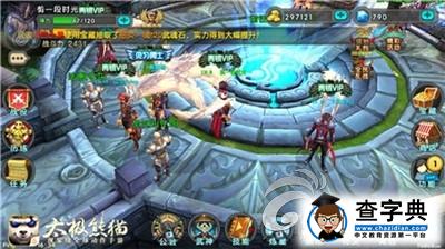 《太極熊貓》游戲攻略 翅膀飛升玩法1