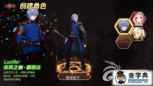 《魔龍與勇士》游戲攻略 疾風之劍裝備分析1