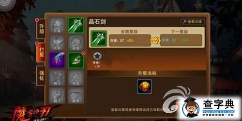 《魔劍之刃》游戲攻略 裝備強化技巧分享1