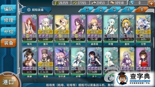 《戰艦少女》迂回戰術詳解 避開危險戰斗2