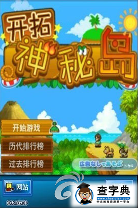 《開拓神秘島》上手指導 教你如何荒島求生1