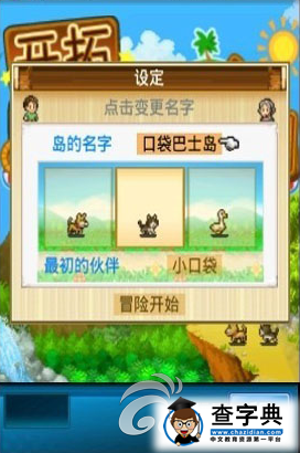 《開拓神秘島》上手指導 教你如何荒島求生2