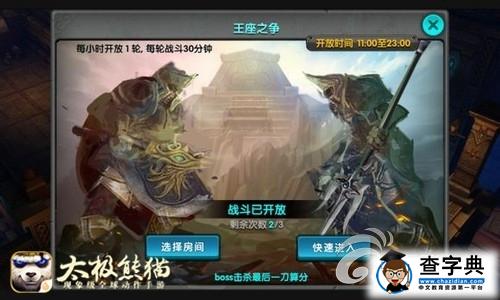 《太極熊貓》武神搭配技巧 25VS25團戰導航！1