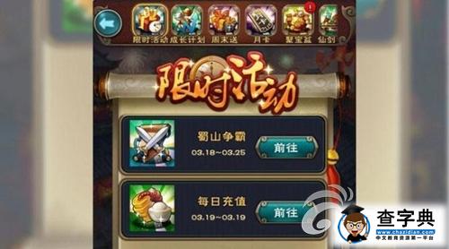 《新仙劍奇俠傳》升級方法 升級妙招看這裡！2