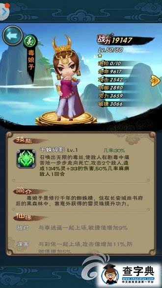 《新仙劍奇俠傳》毒娘子與聖姑對比解析1