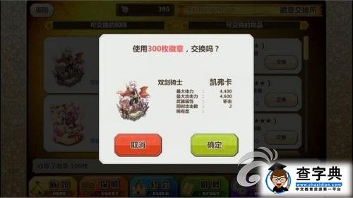 《梅露可物語》徽章獲得方式總結  收到手軟！1