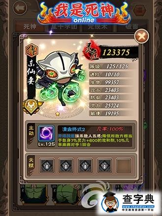 《我是死神》游戲攻略 PVP新玩法介紹1