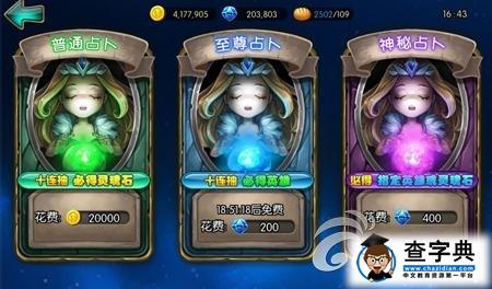 《女神聯盟》游戲攻略 女神戰斗PK詳解3