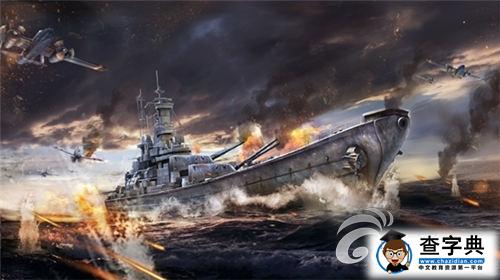 《戰艦帝國》游戲攻略 高手必備技巧分享1