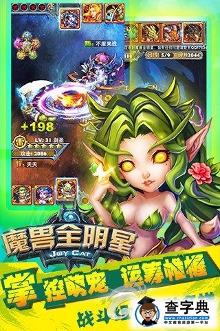 《魔獸全明星》金幣使用方法詳解 有錢不要任性2