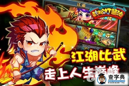 《武松打醬油》戰術陣型搭配 戰斗也是一門藝術！1