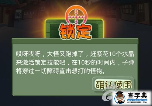 《奔跑吧僵屍》全戰斗技能用法簡析 實用至上！2