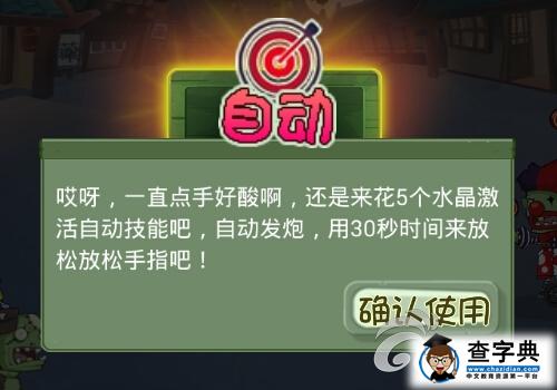 《奔跑吧僵屍》全戰斗技能用法簡析 實用至上！3