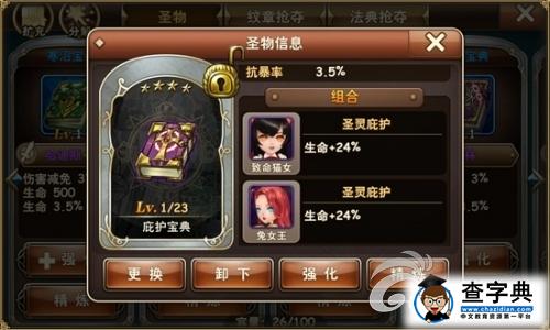 ​《魔力時代》英雄獲取與選擇攻略 還得看商店！2