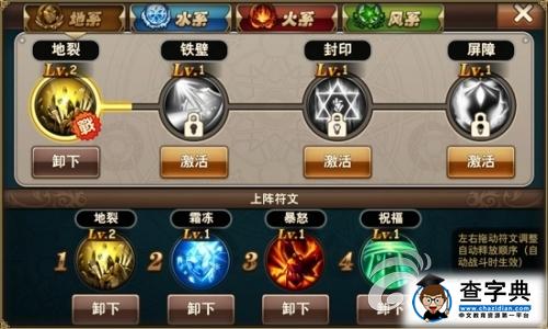 ​《魔力時代》鑽石賺取方法解析 每日活動不能少4