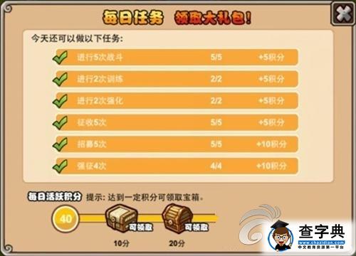 菜鳥看過來 《摩擦吧 主公》新手養成指南2