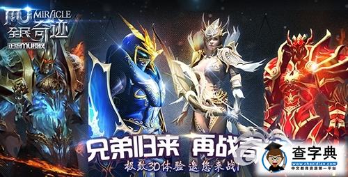 絕對基情新版 《全民奇跡mu》水晶幻境攻略1