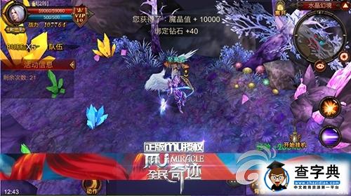 絕對基情新版 《全民奇跡mu》水晶幻境攻略5