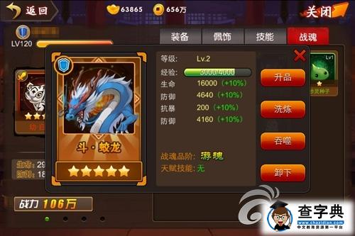 不一樣的RPG 《囧西游》養成模式全面解析4