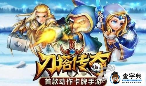 《刀塔傳奇》游戲攻略 合理附魔增強實力1