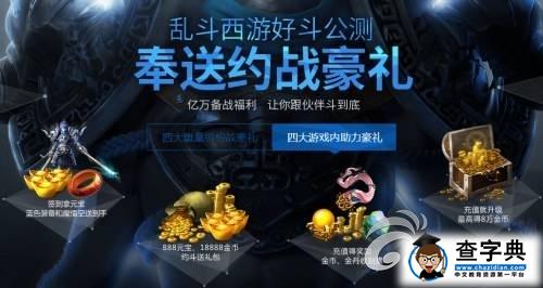 《亂斗西游》英雄試煉怎麼過？最強通關攻略1