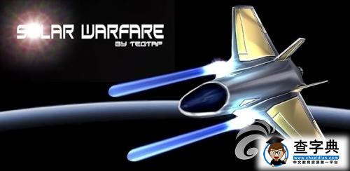 《太陽能戰爭》游戲攻略 道具大全圖文詳解1