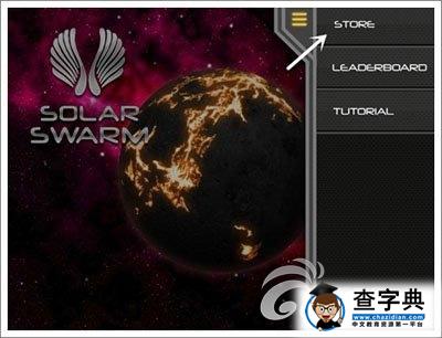 《太陽能戰爭》游戲攻略 道具大全圖文詳解3