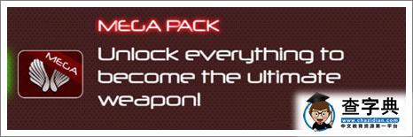 《太陽能戰爭》游戲攻略 道具大全圖文詳解7