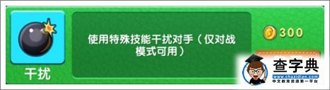 《最牛找茬》游戲攻略 道具大全圖文解析3