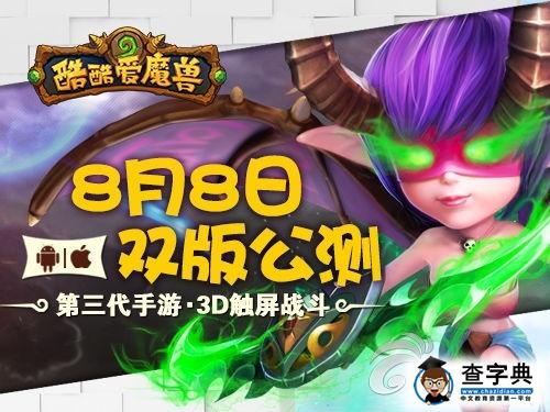 《酷酷愛魔獸》游戲攻略 提升團隊戰斗力方法大全1