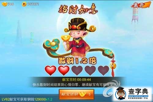 《囧西游》游戲攻略 VIP專屬特權大揭秘3