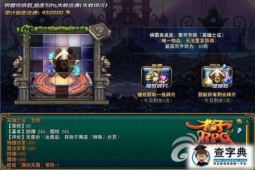 武器達人 《格子RPG》極品裝備打造指南2