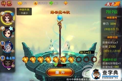 《囧西游》游戲攻略 中元節降妖除魔作戰詳解4