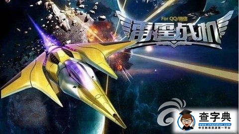 《雷霆戰機》游戲攻略 6種副武器的實戰技巧詳解1