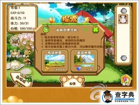 《浪漫花園》游戲攻略 新手指南怎麼玩教程詳解4