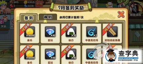 目標超越火影！《格斗火影》查克拉獲取攻略2